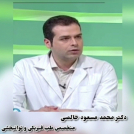 دکتر محمدمسعود خالصی