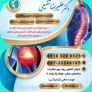 دکتر علیرضا شفیعی