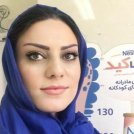 دکتر لیا خانی زاده